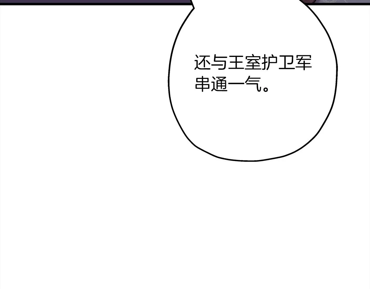 第100话 比阴是吧？我比你还阴！15