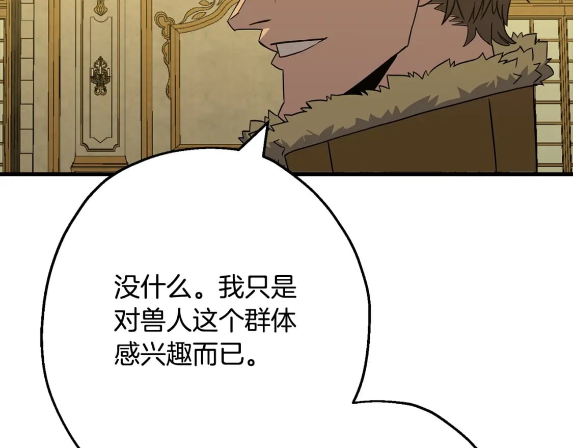第103话 大事不妙7