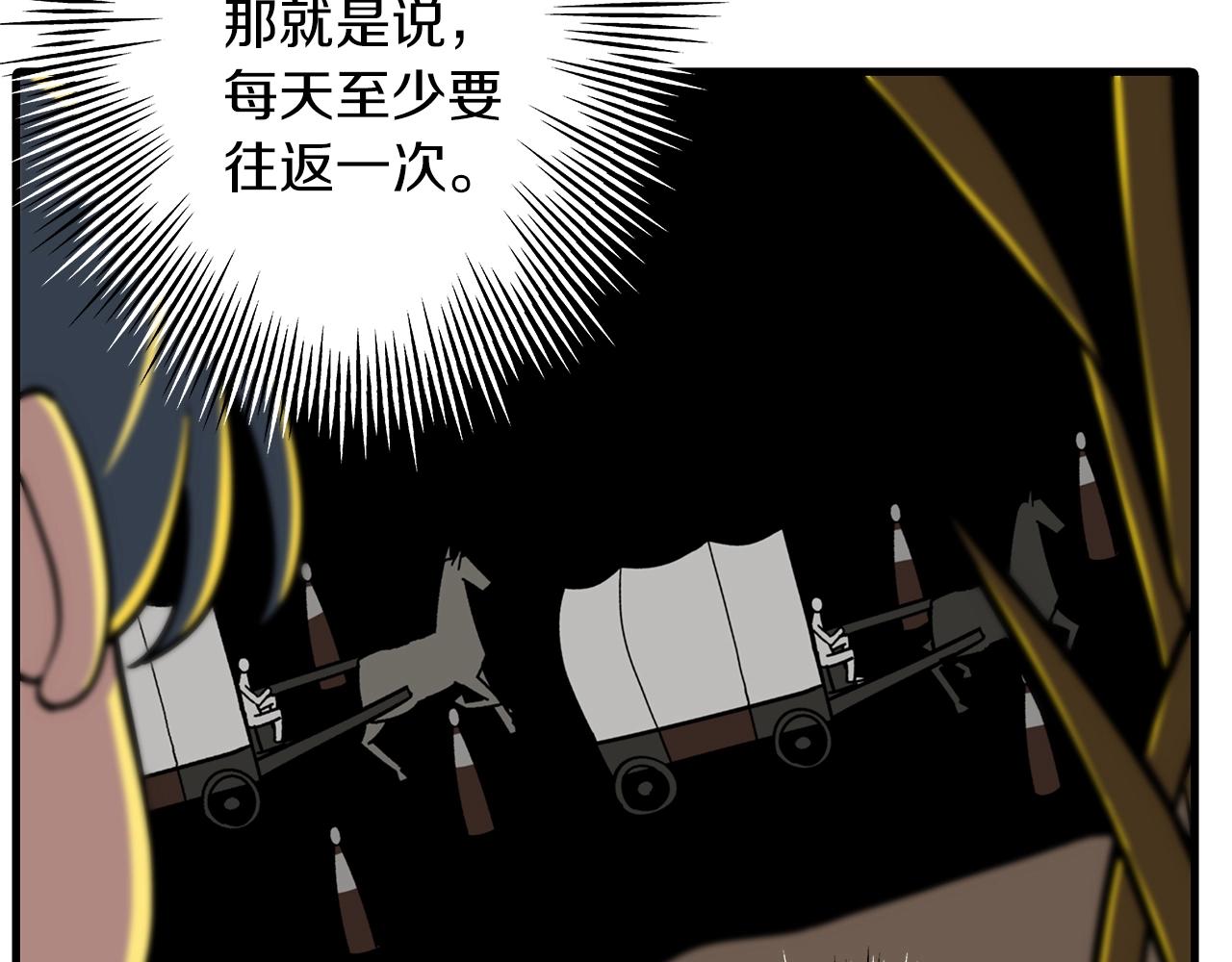 第8话 你想叛变？35