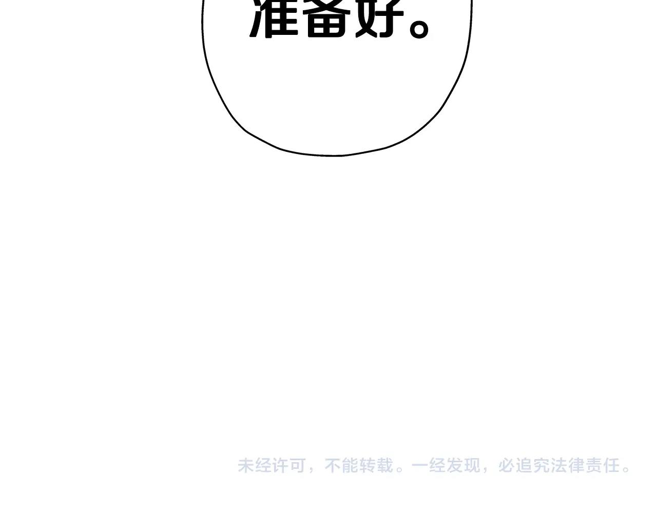 第4话 自告奋勇135