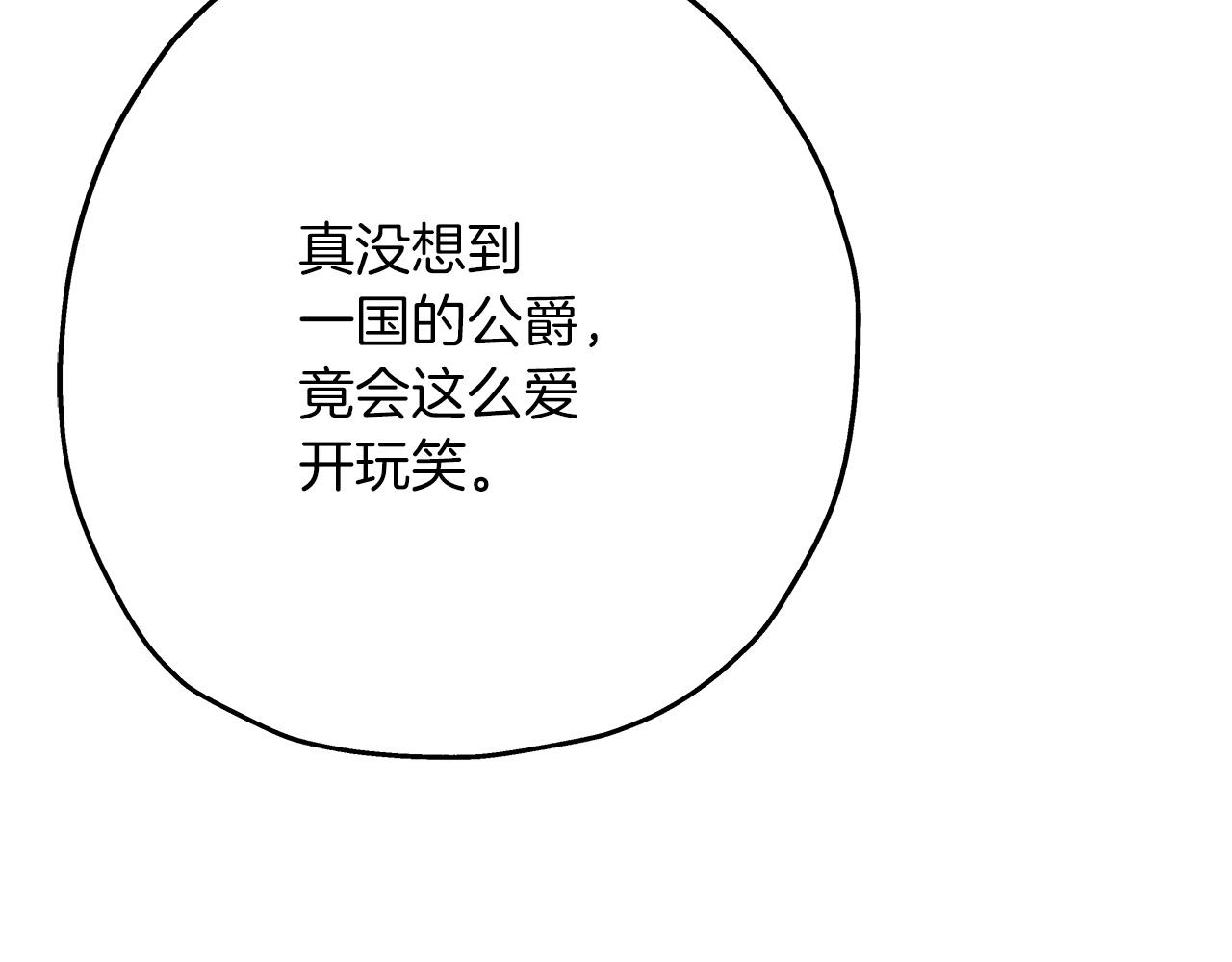 第54话 皇叔143