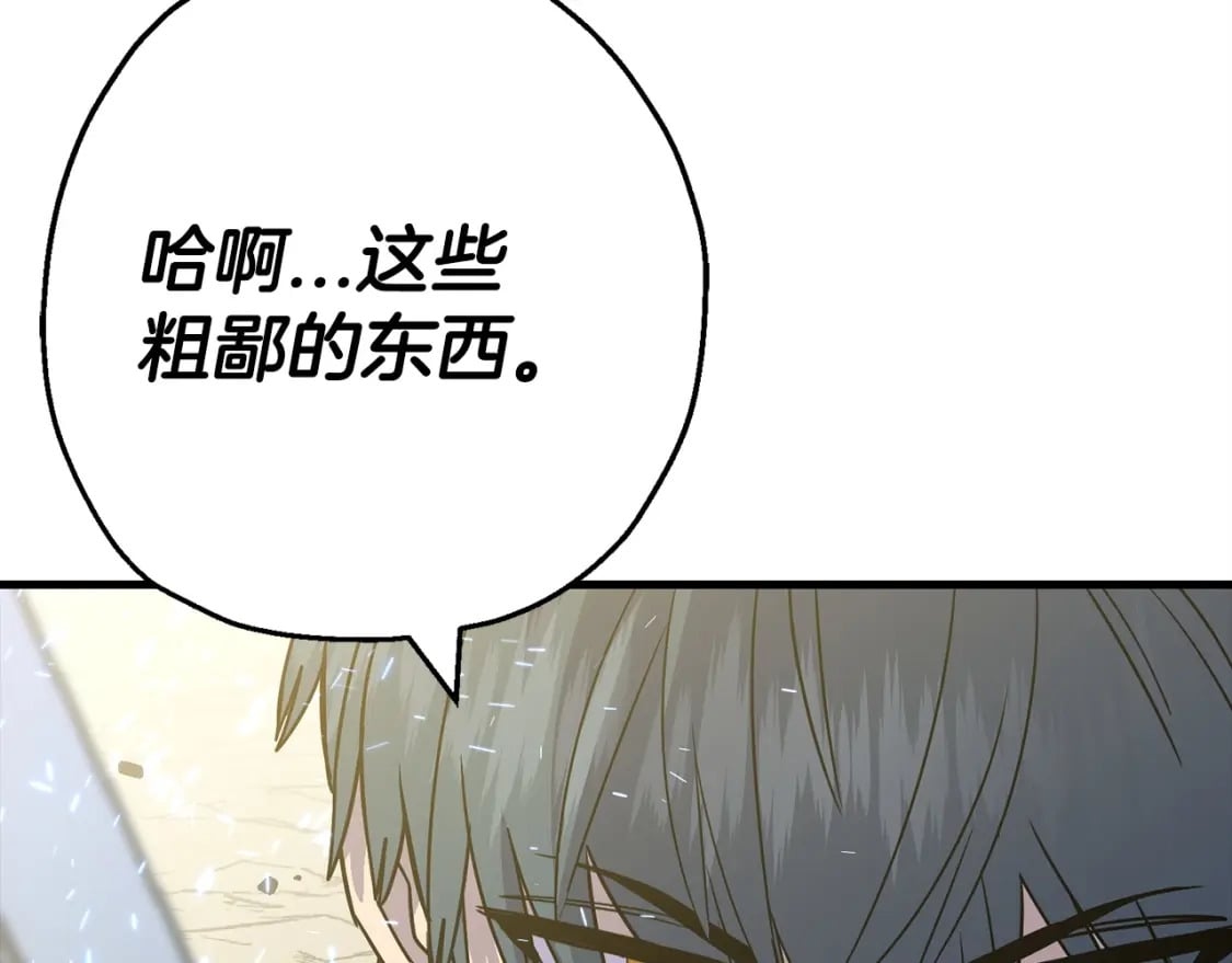第106话 克里斯兵团54