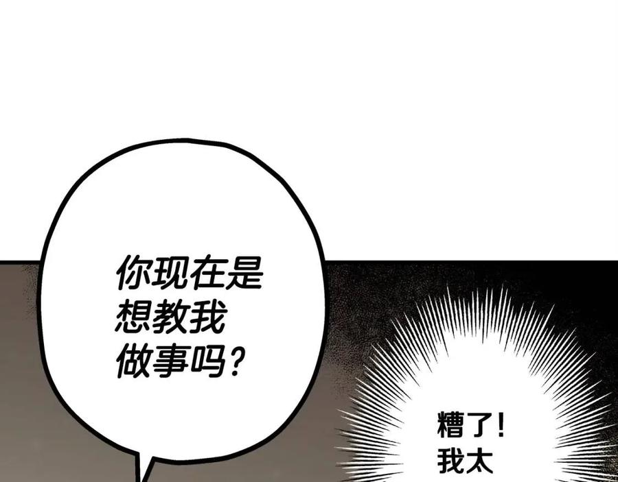 第18话 天赋为何32