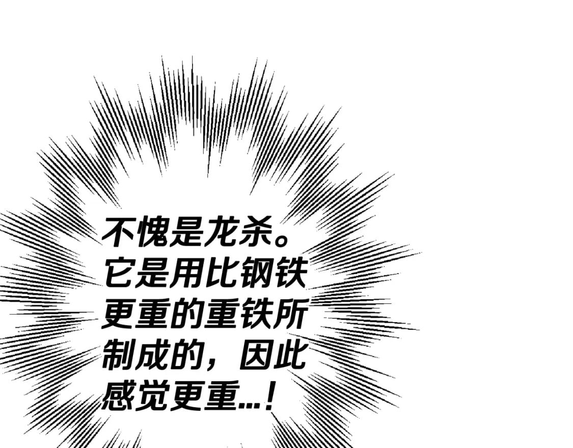 第106话 克里斯兵团6