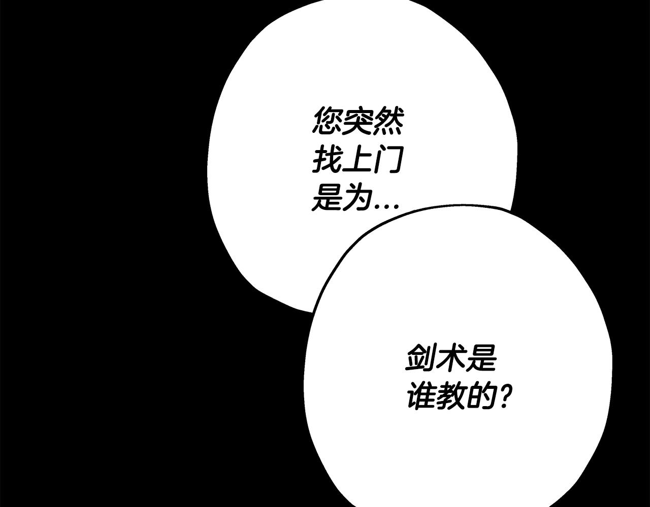 第84话 我为她而存在192