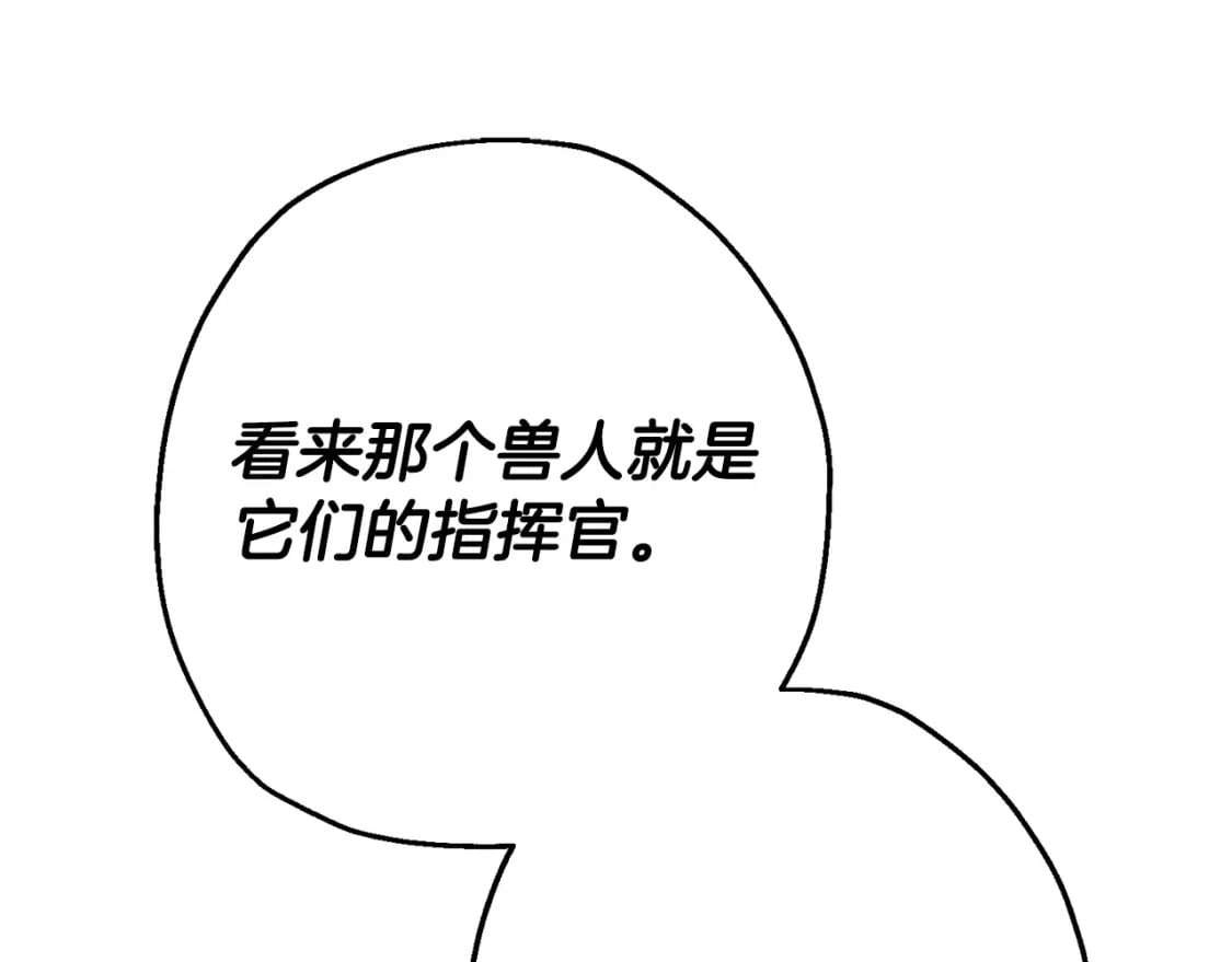 第107话 攻克巨人（？？？）53