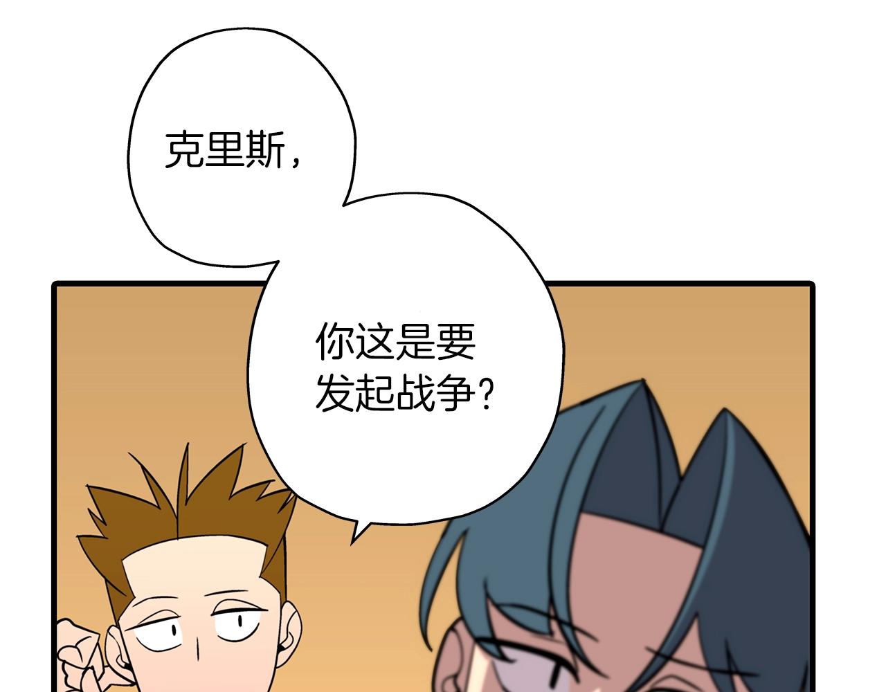 第8话 你想叛变？57