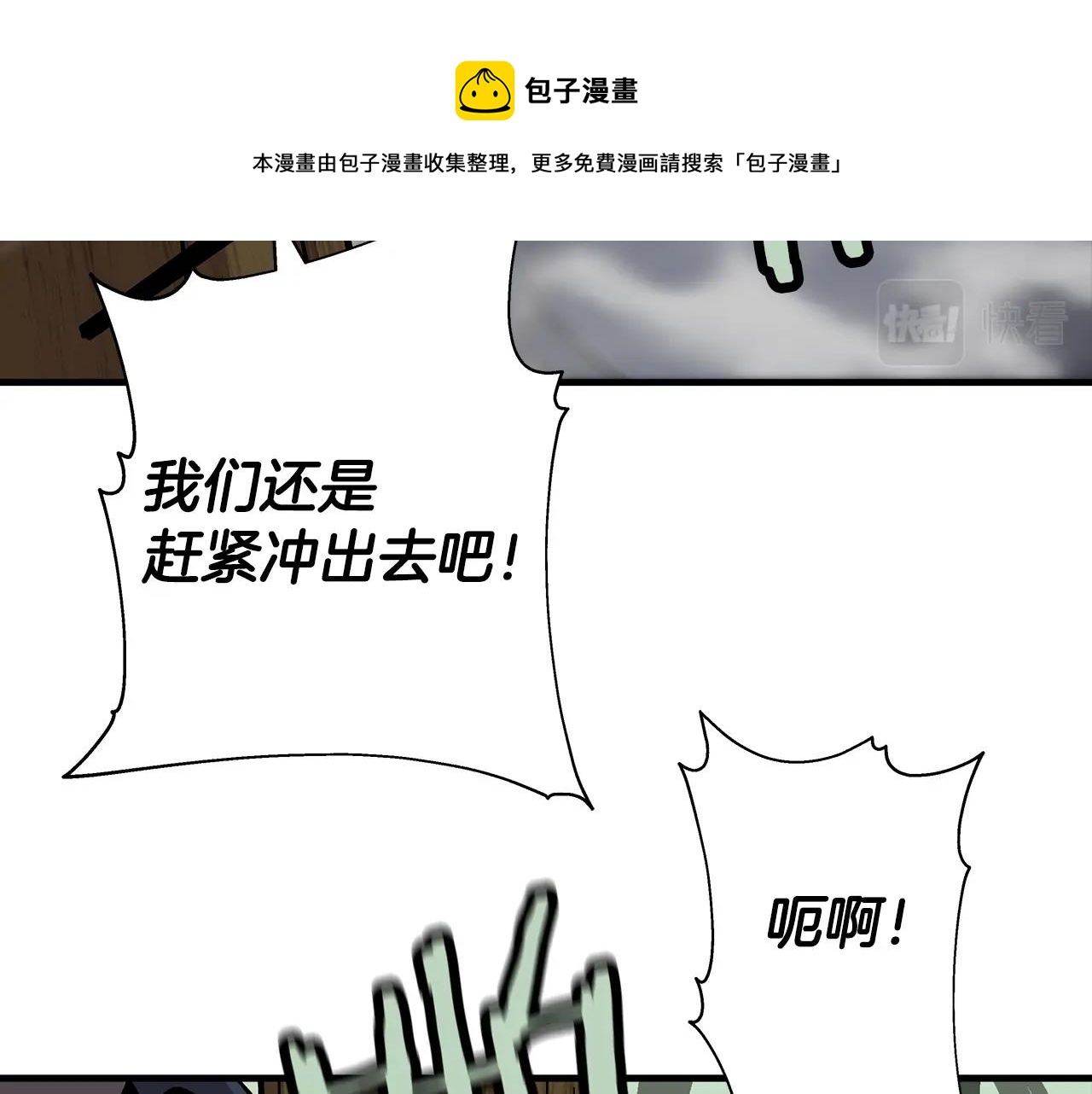 第31话 跑路喽！王子！54