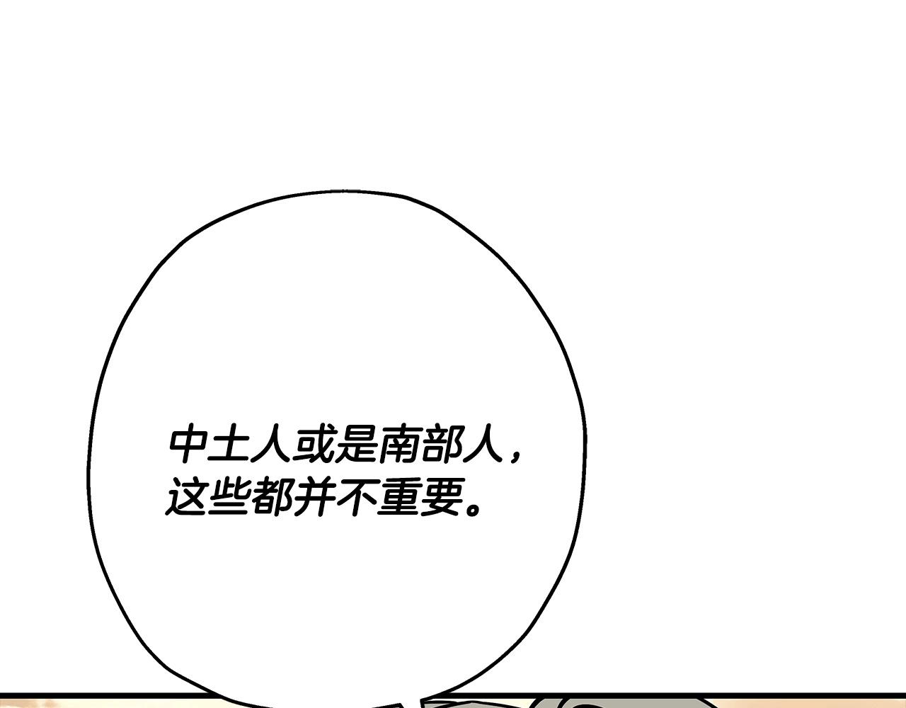 第70话 南部的怒火138