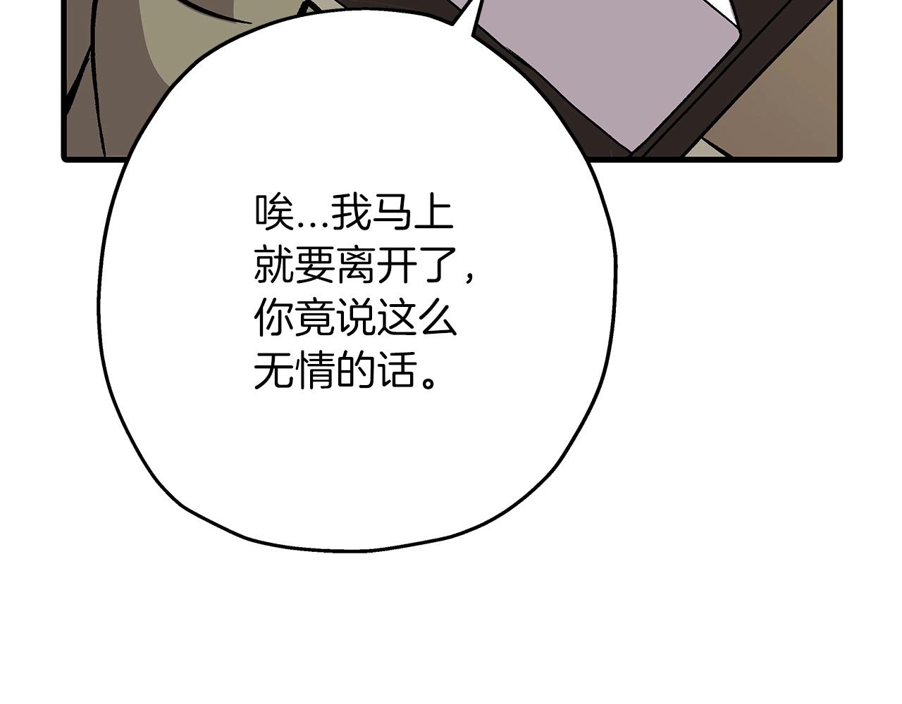 第52话 通往王城的道路169