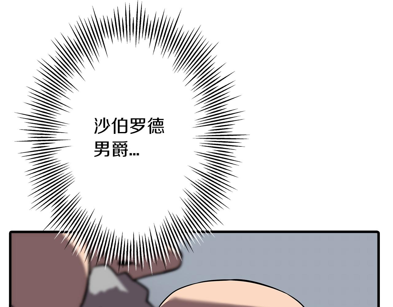 第61话 领主齐聚141