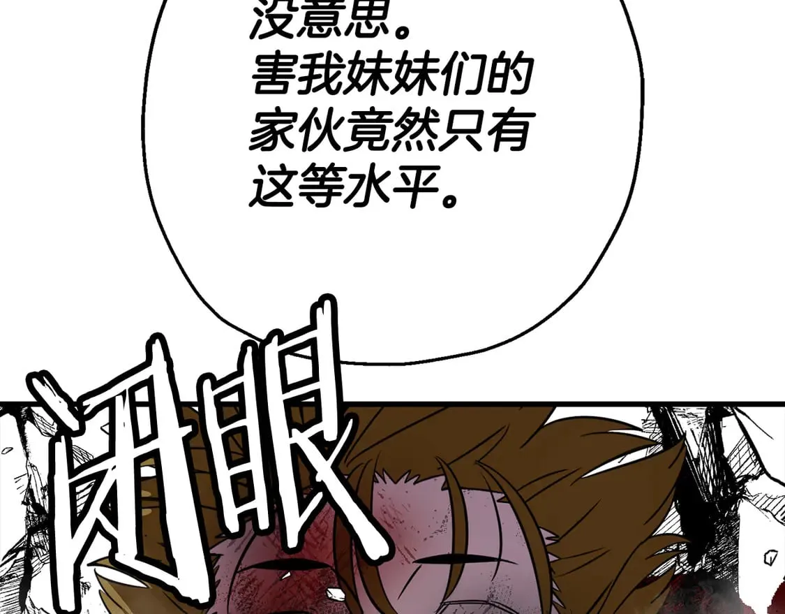 第133话 危险的敌人99