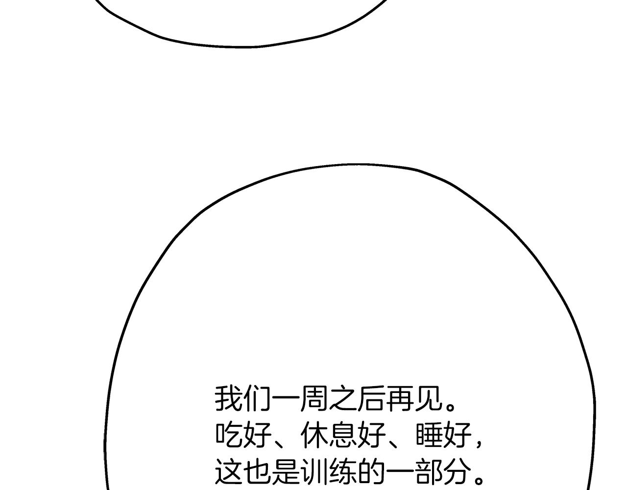 第25话 没搞错吧？32
