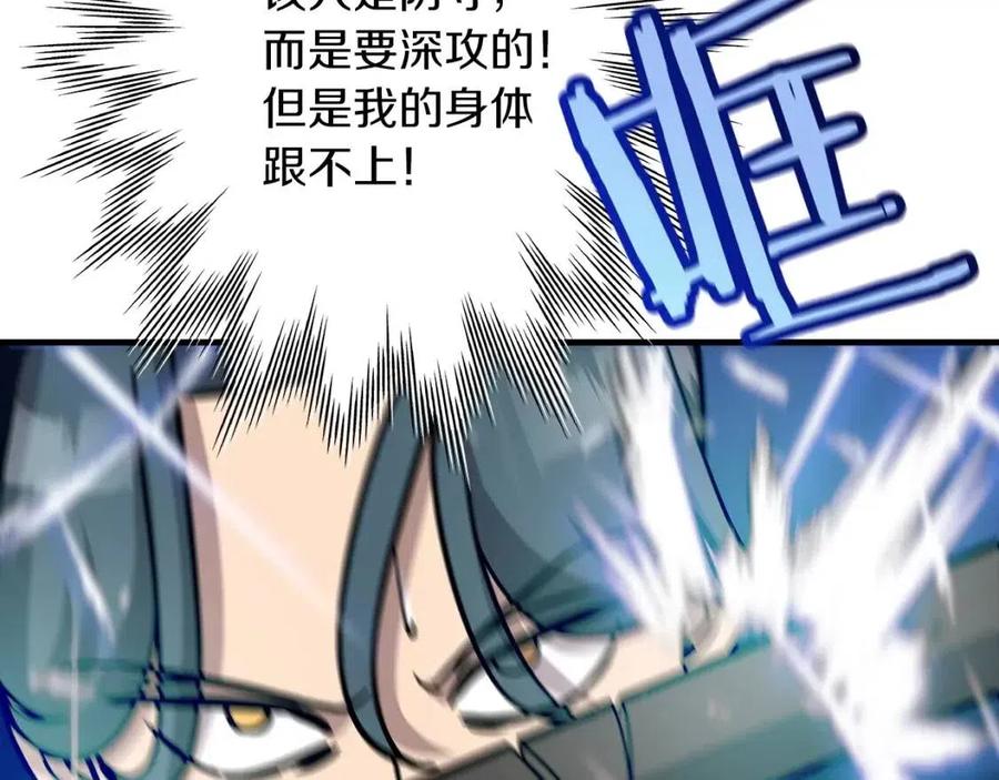 第16话 恐惧蔓延134