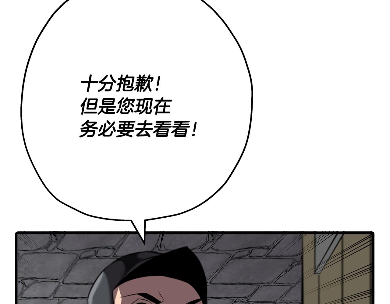第62话 谁敢放肆！36