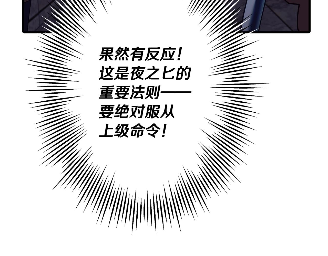 第44话 城内的刺客105