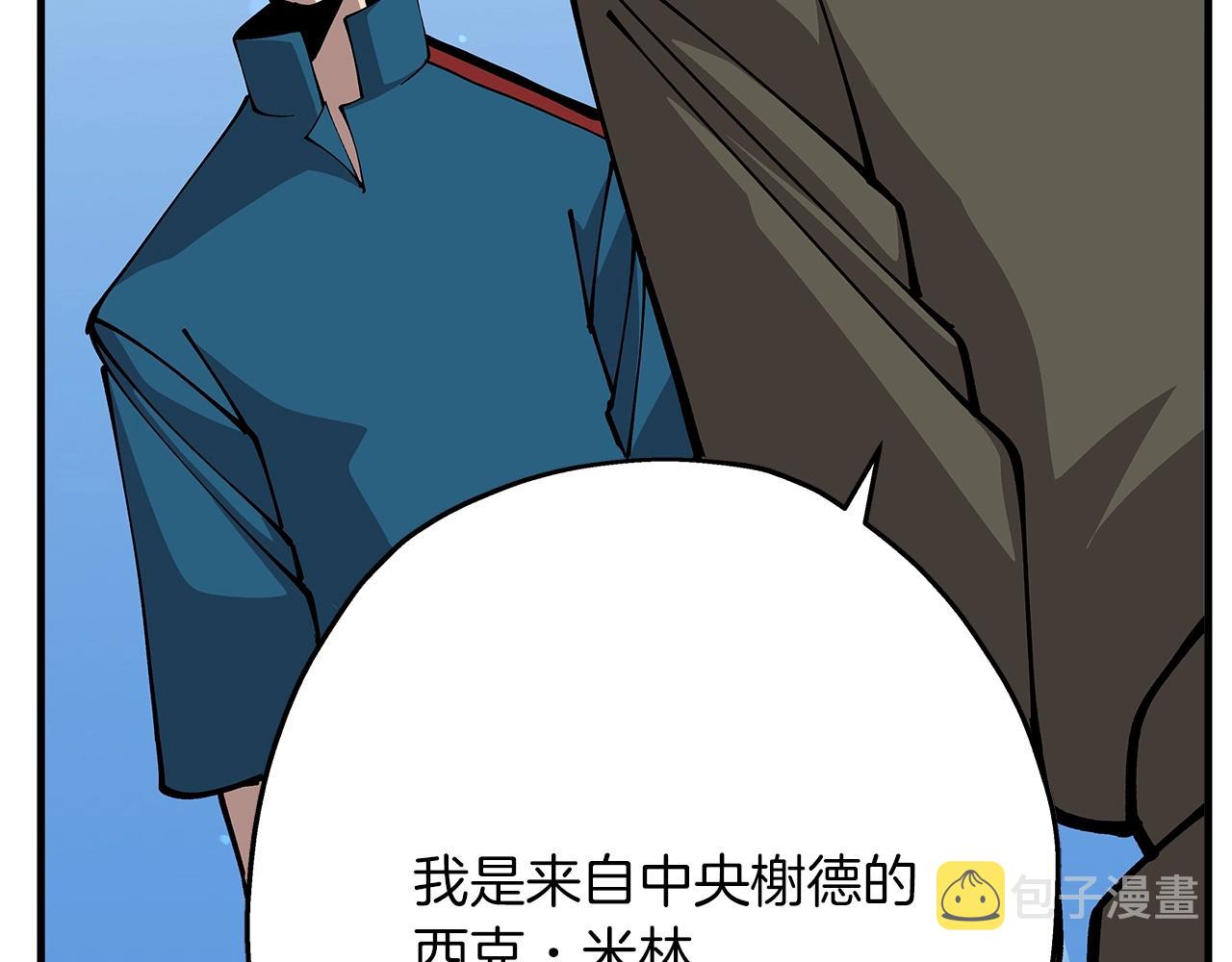 第35话 拜斯修行173