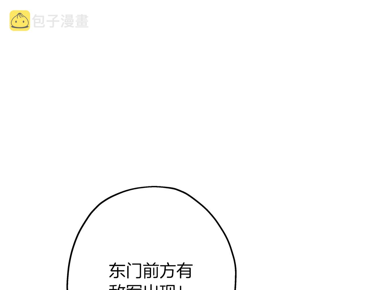 第88话 挑衅102