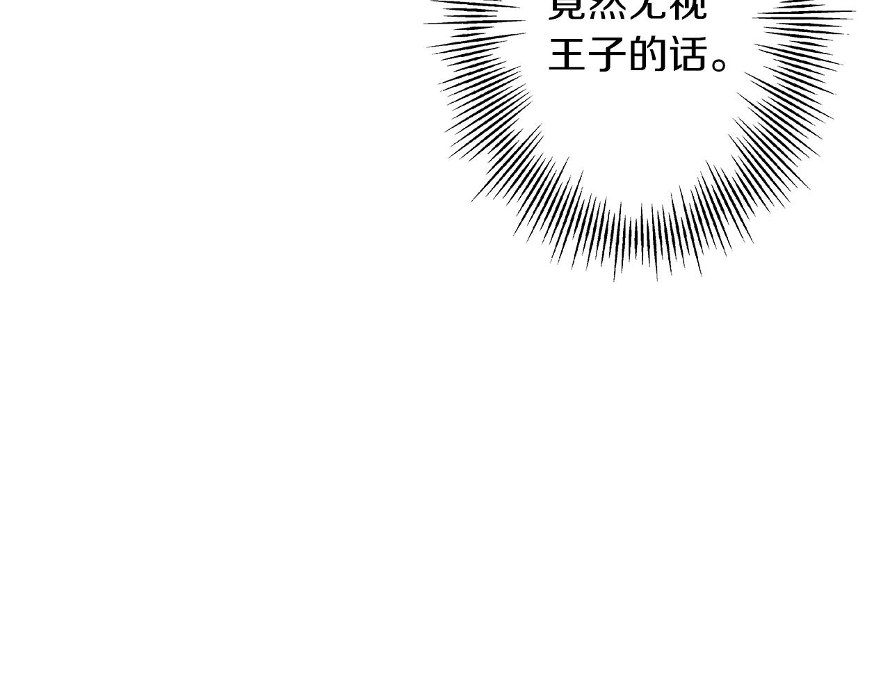 第54话 皇叔162