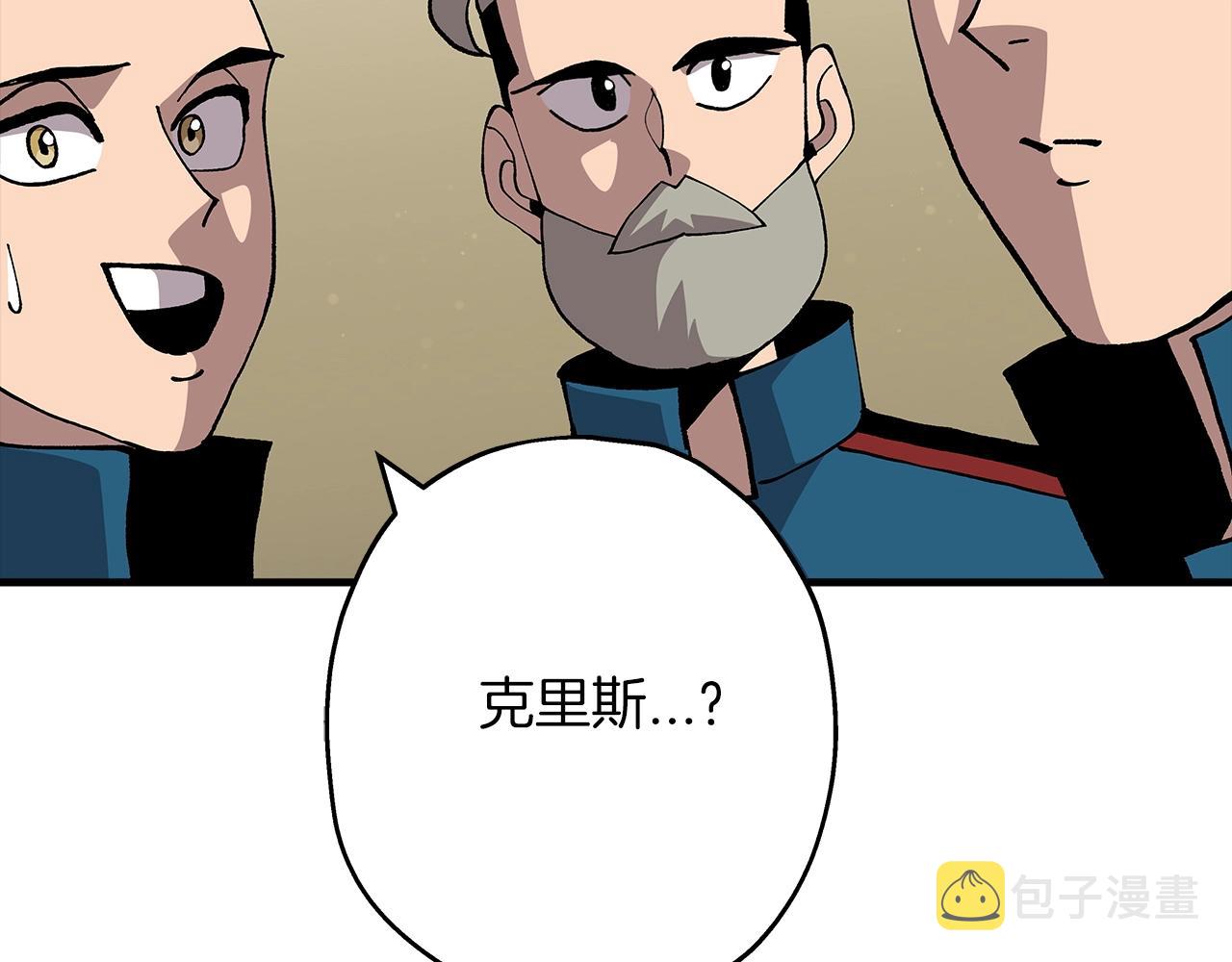 第35话 拜斯修行81