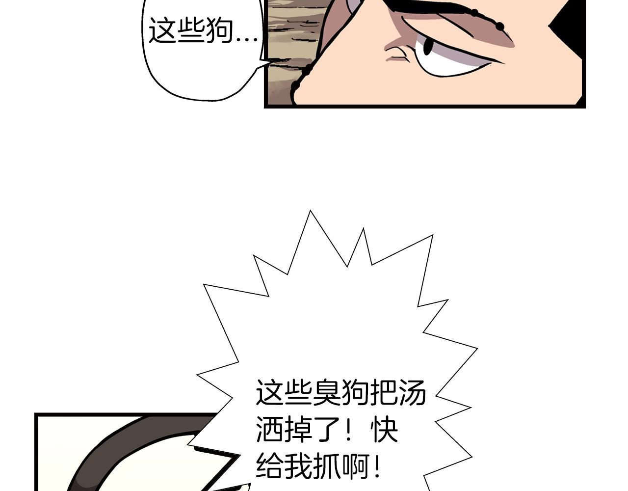第4话 自告奋勇2