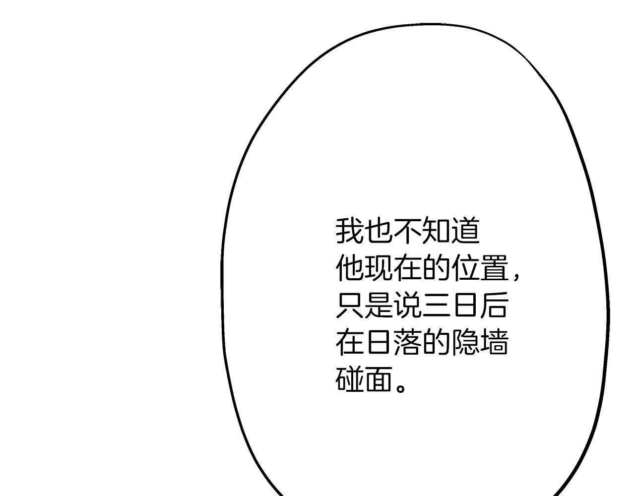 第43话 全歼165