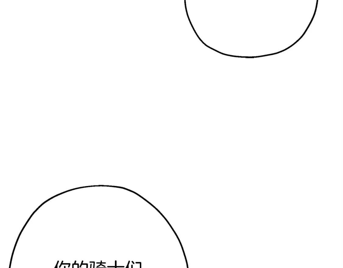 第108话 蓝发金瞳的男人19