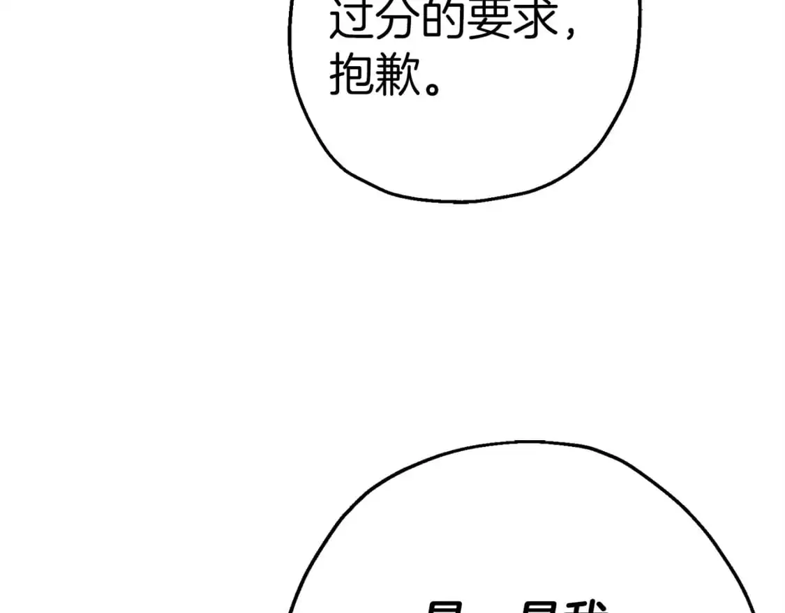 第125话 威逼利诱197