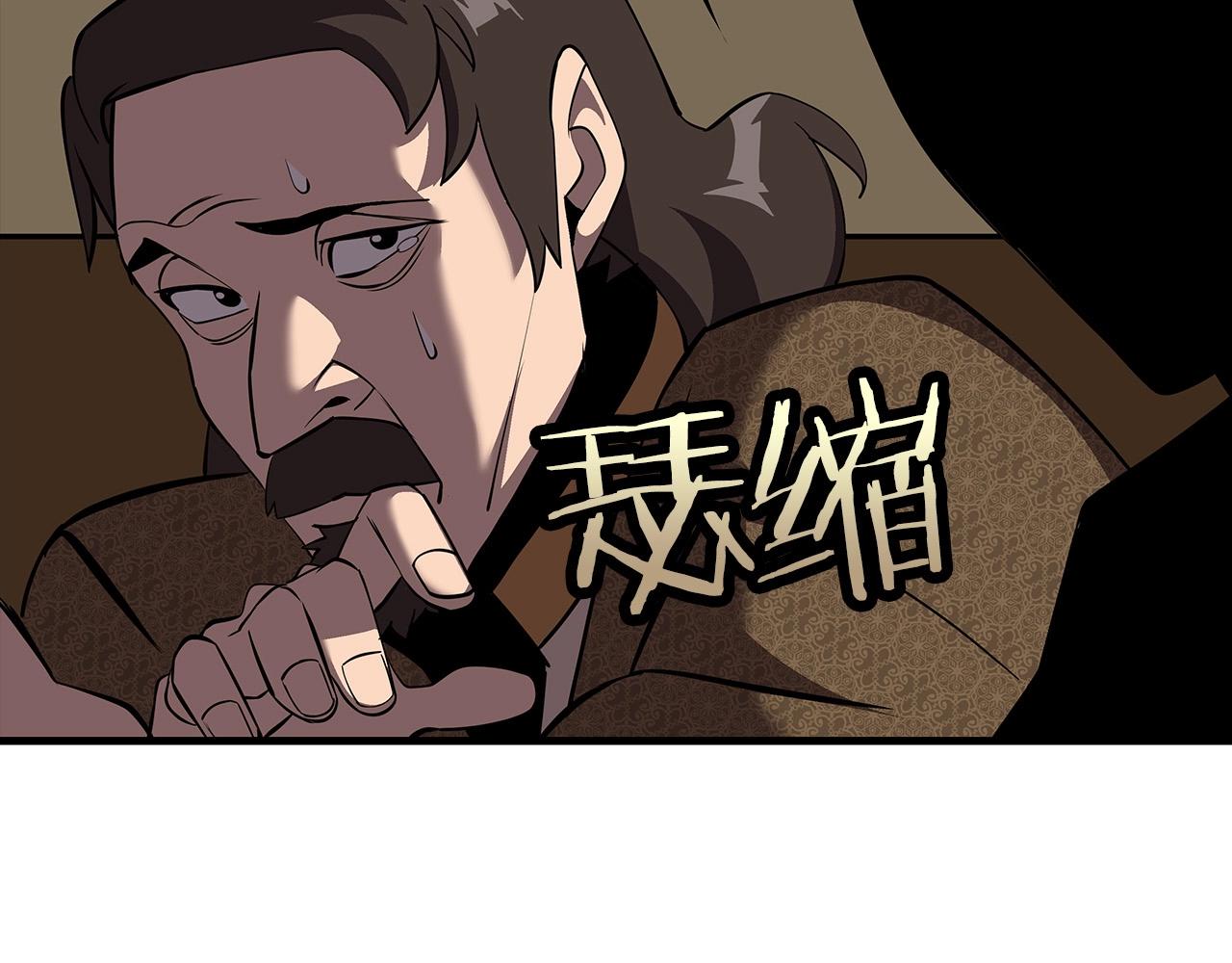 第64话 你到底是谁83
