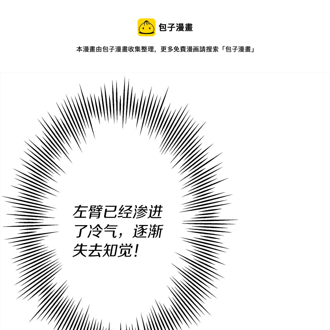 第93话 呐喊98