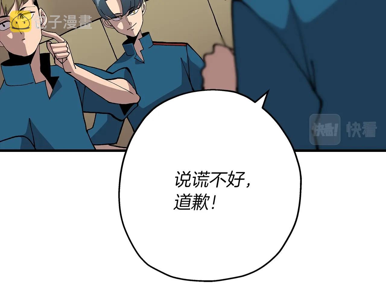 第35话 拜斯修行78