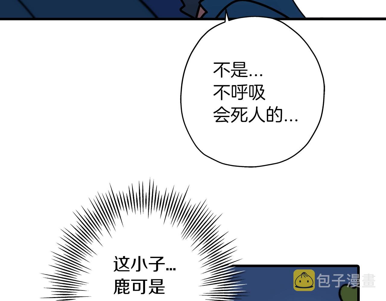第3话 团队作战10
