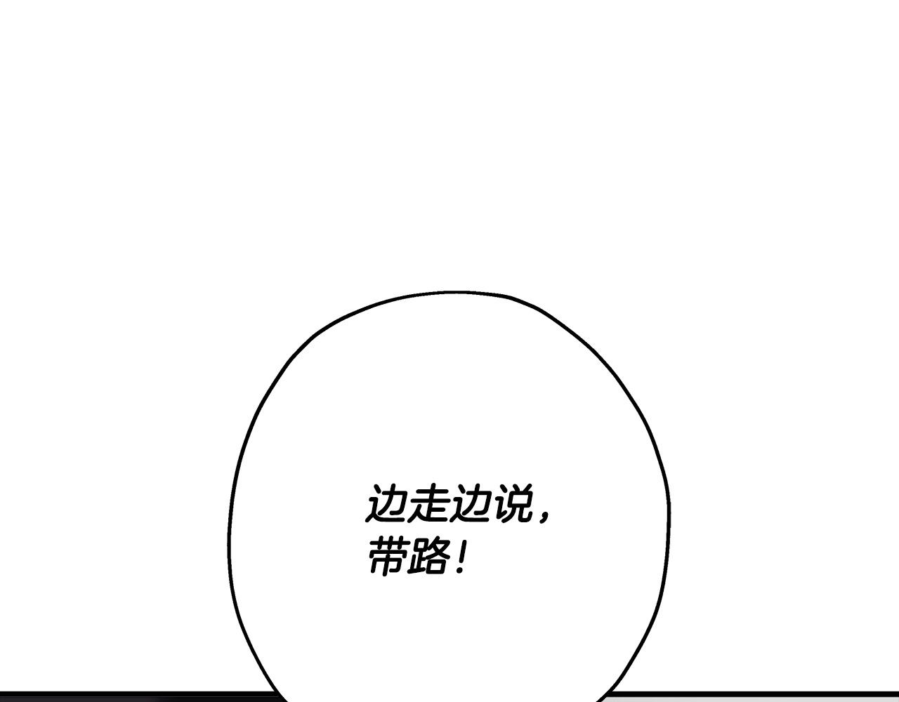 第62话 谁敢放肆！39