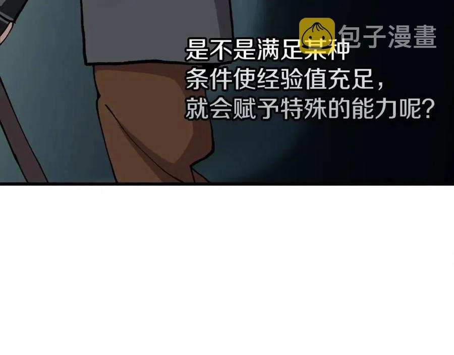 第18话 天赋为何98