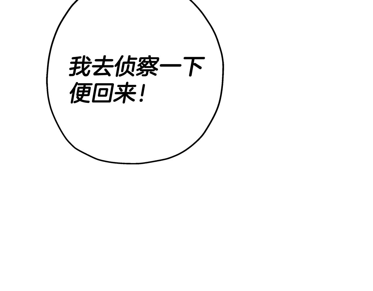 第71话 亲王的力量28