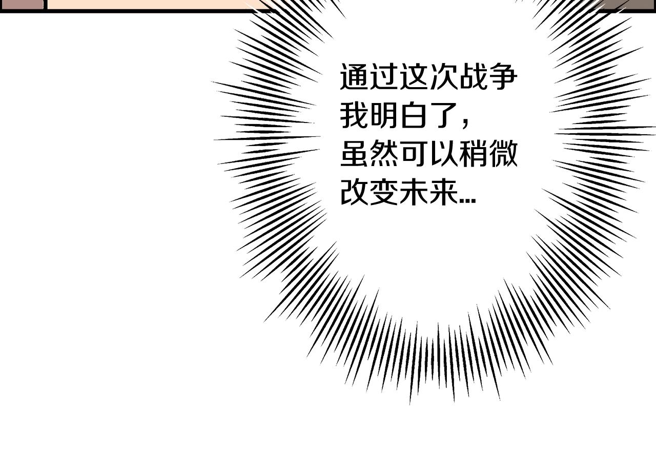第51话 启程之前133