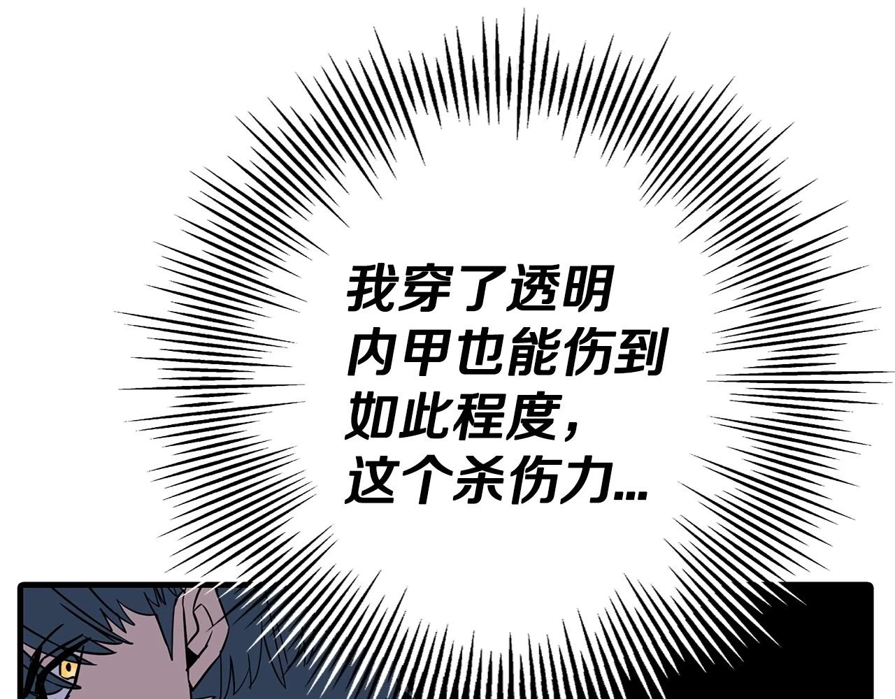 第99话 暗杀206