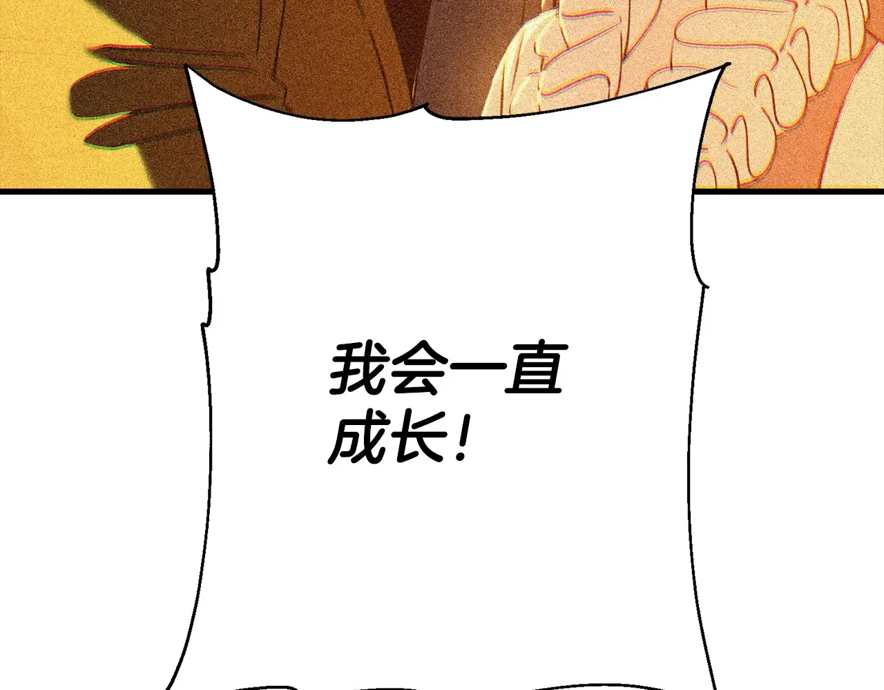 第139话 不断成长198