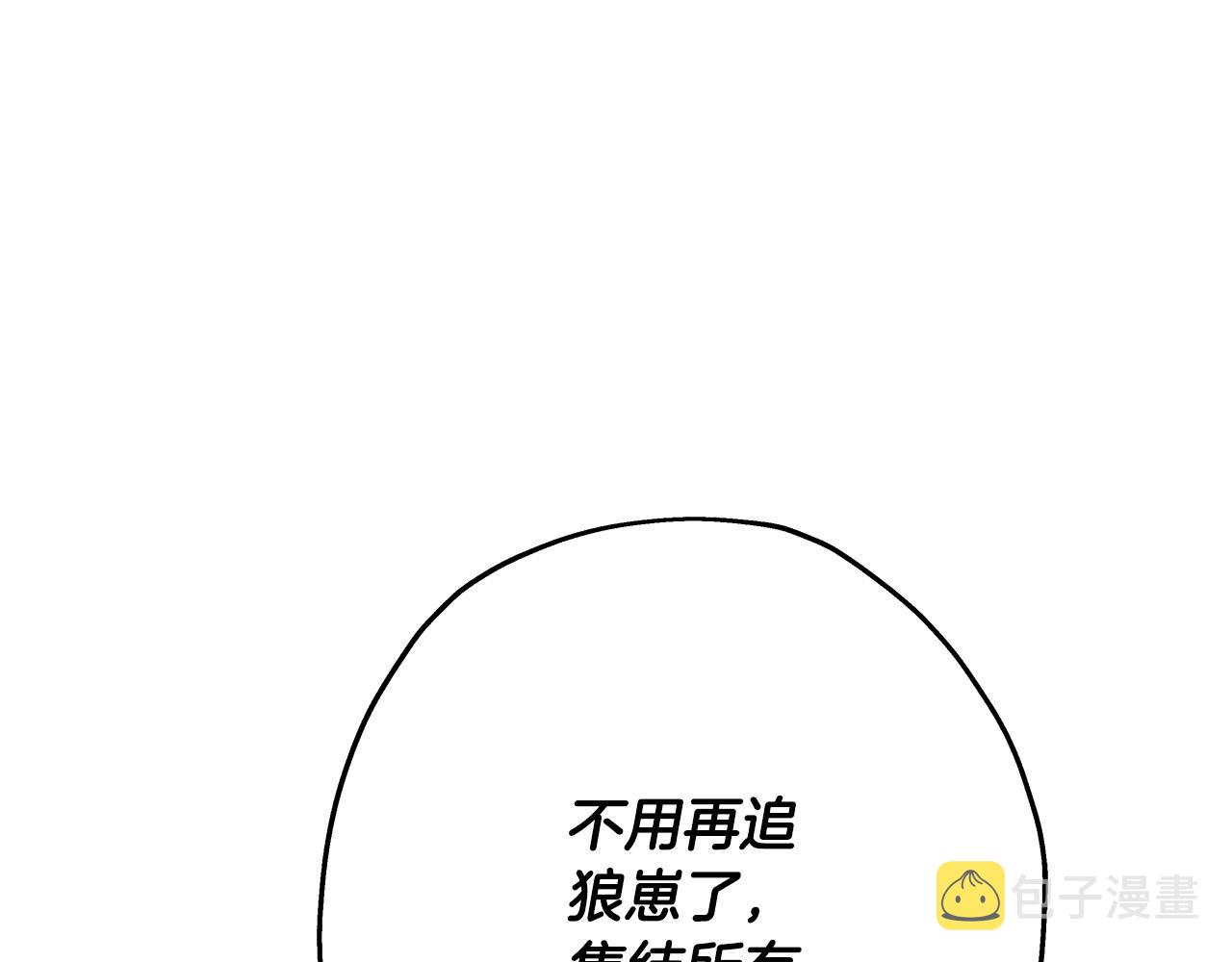 第38话 精锐部队！131