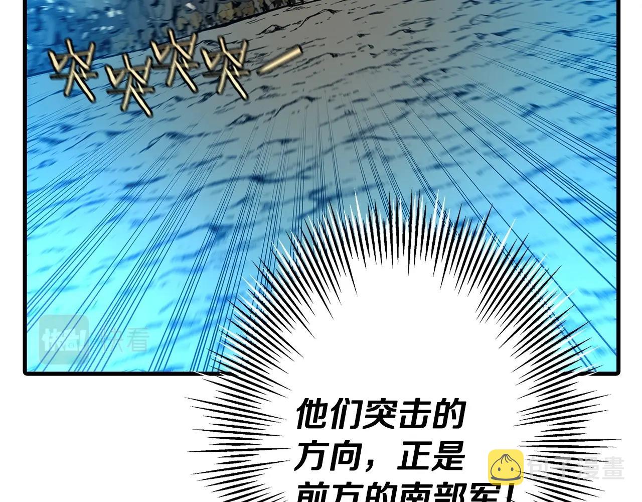 第68话 南部之乱44