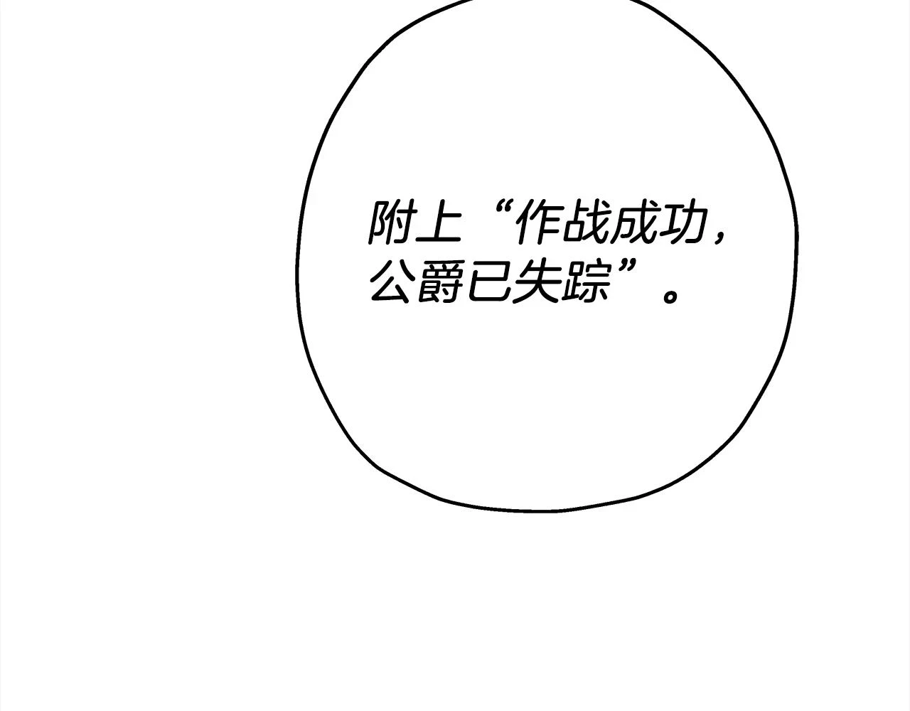 第100话 比阴是吧？我比你还阴！71