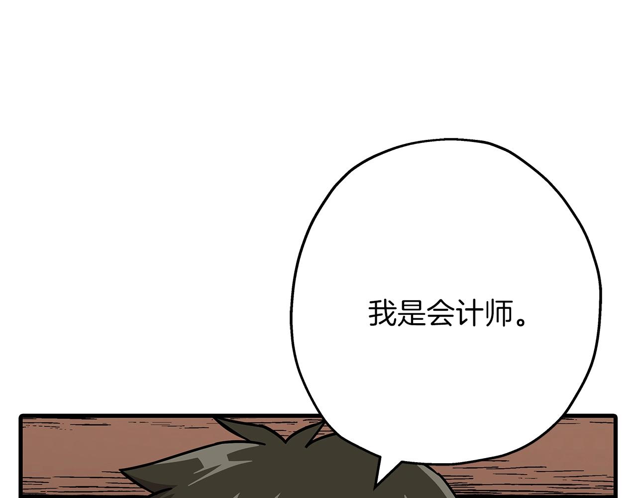 第72话 泥沼中的贤者62