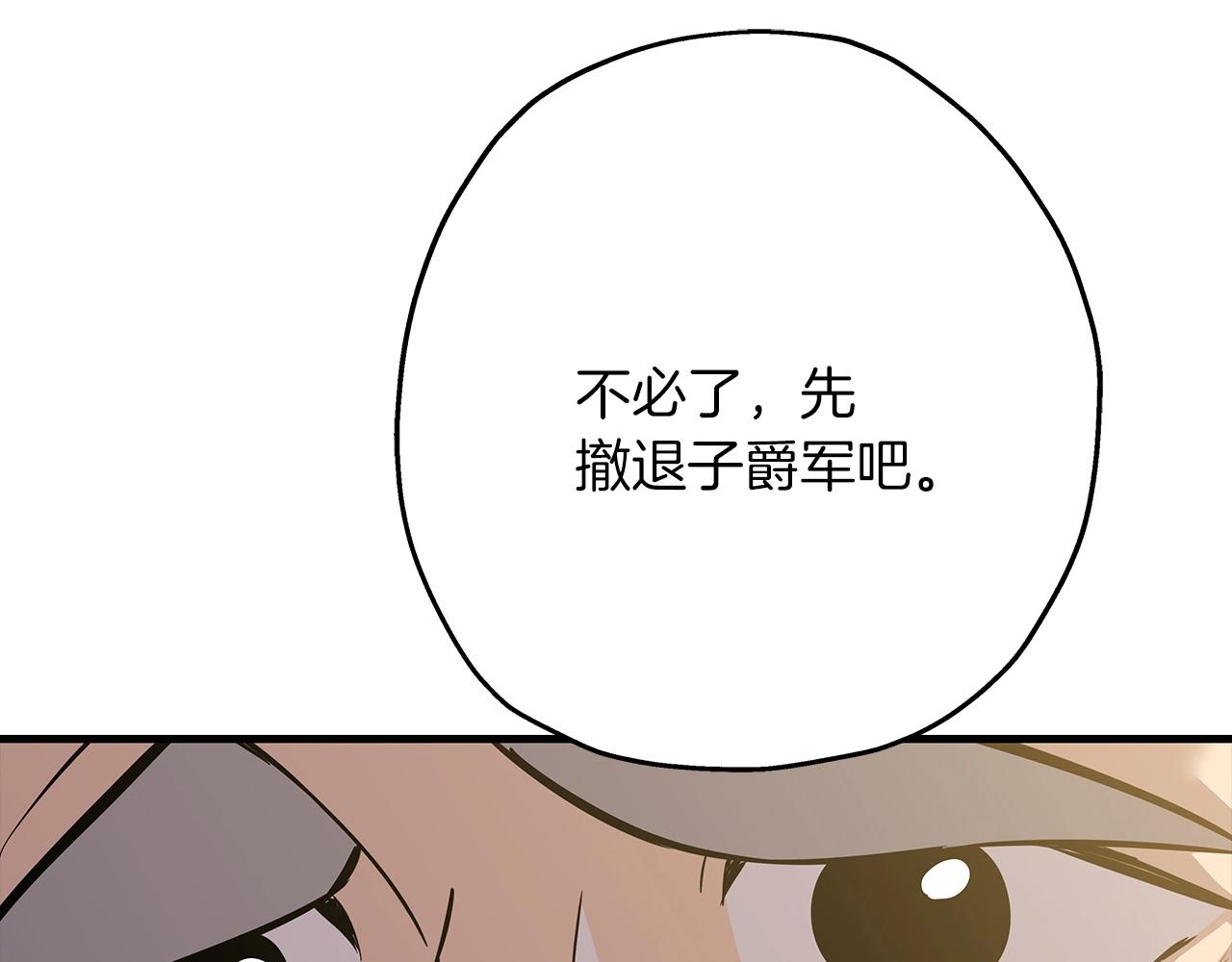 第68话 南部之乱55