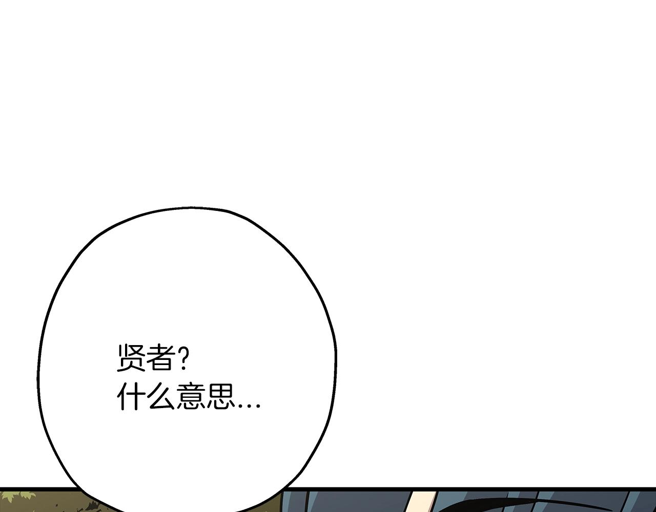 第72话 泥沼中的贤者106