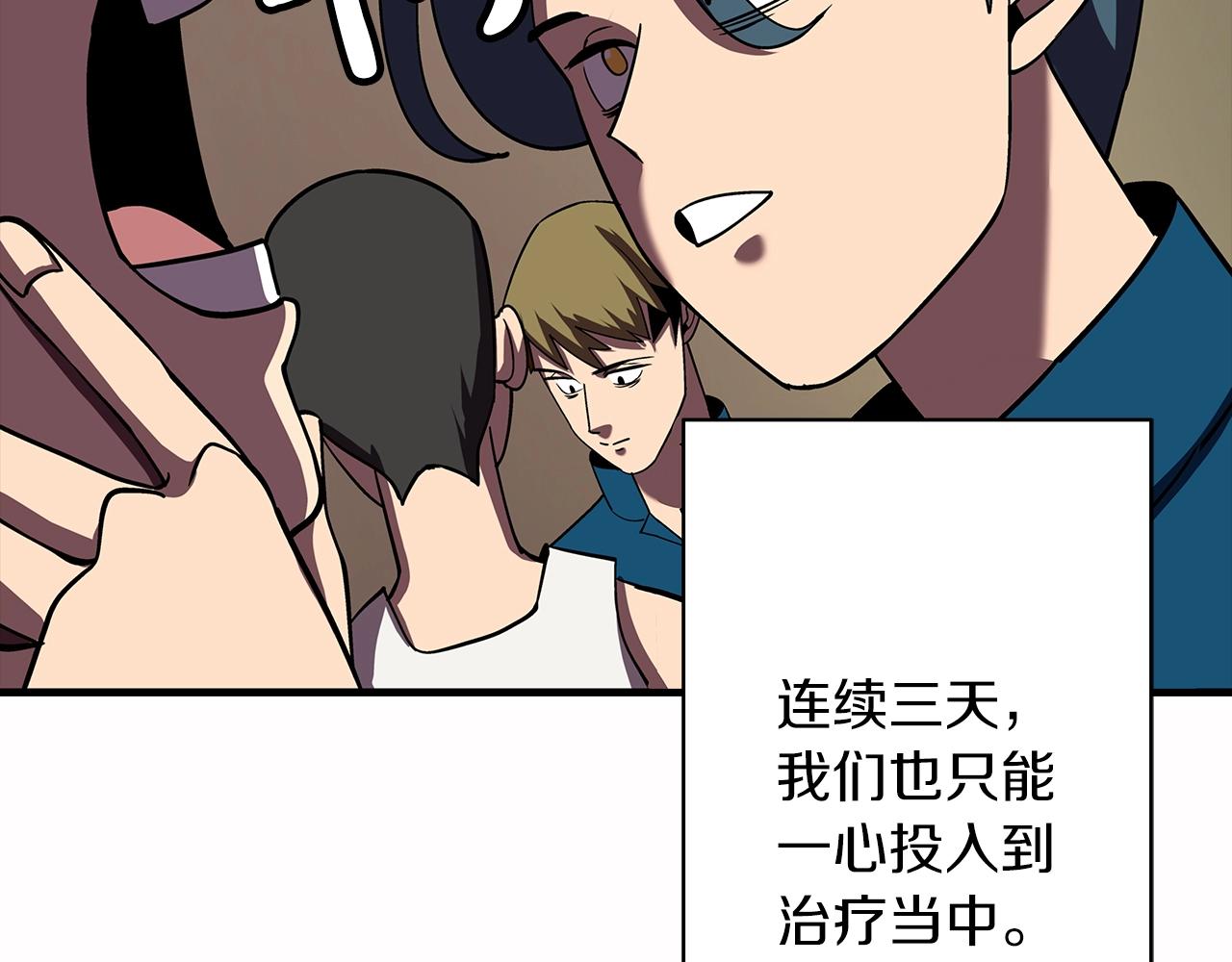 第15话 歼灭之夜88