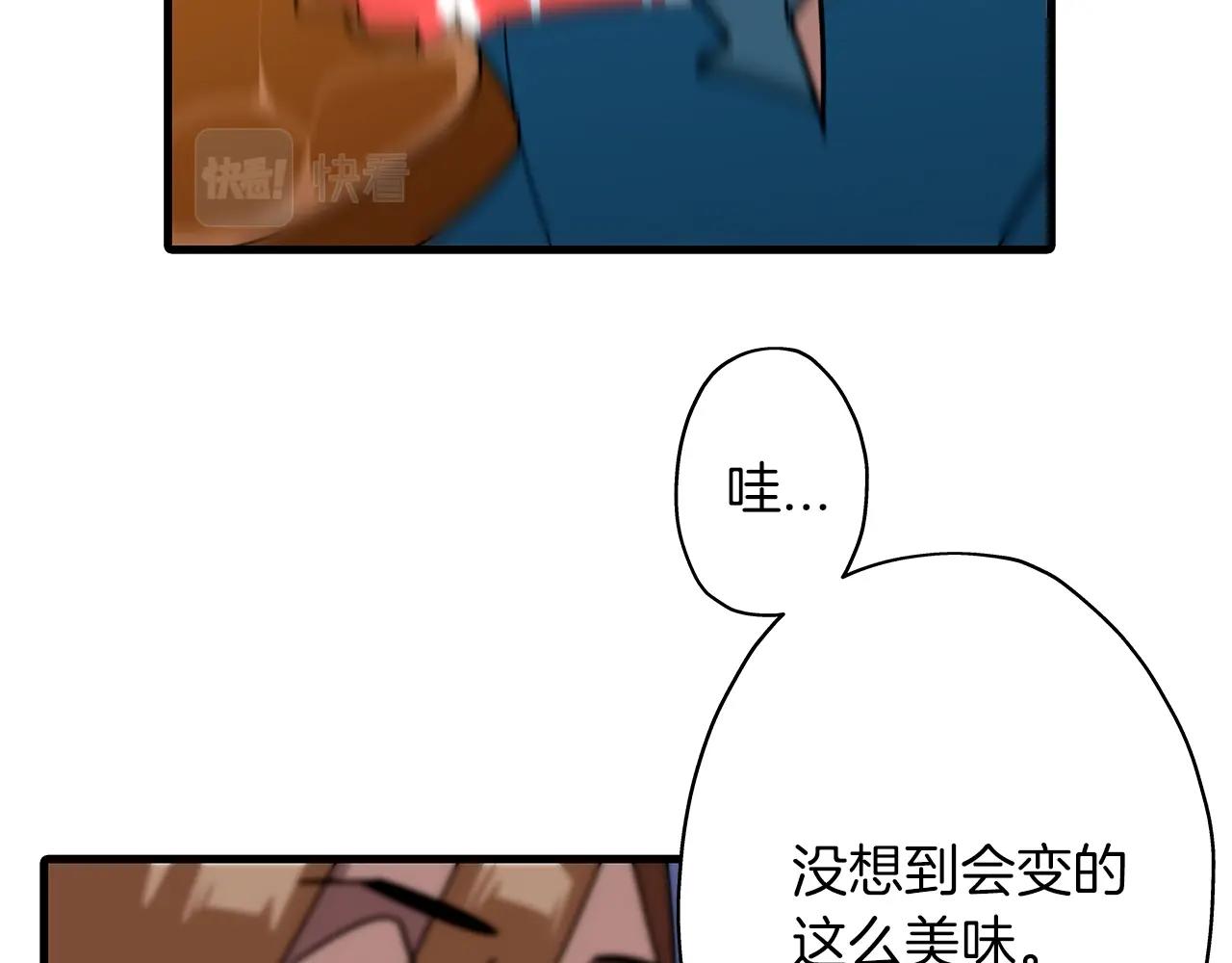 第3话 团队作战122
