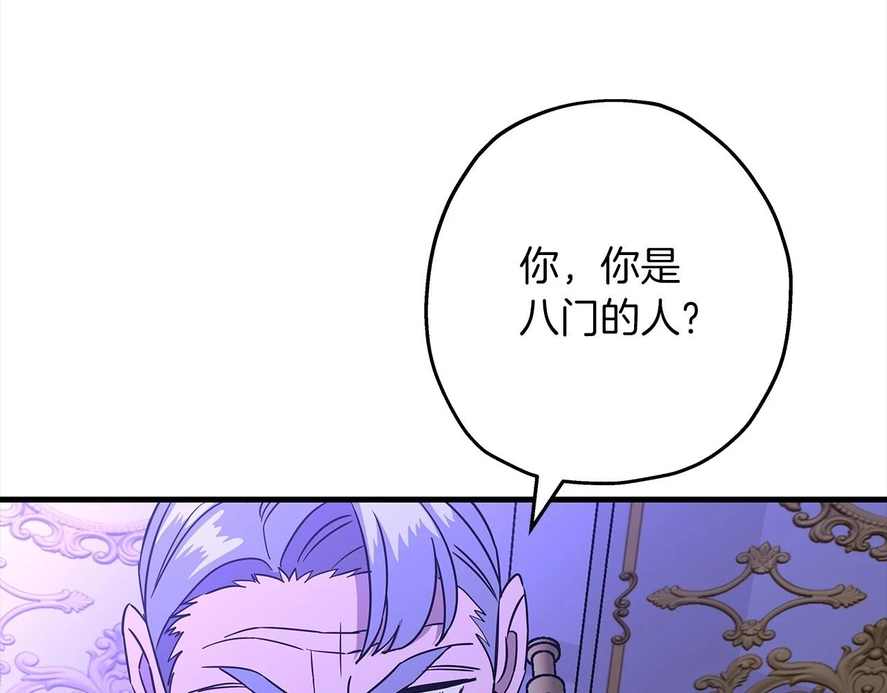 第100话 比阴是吧？我比你还阴！57