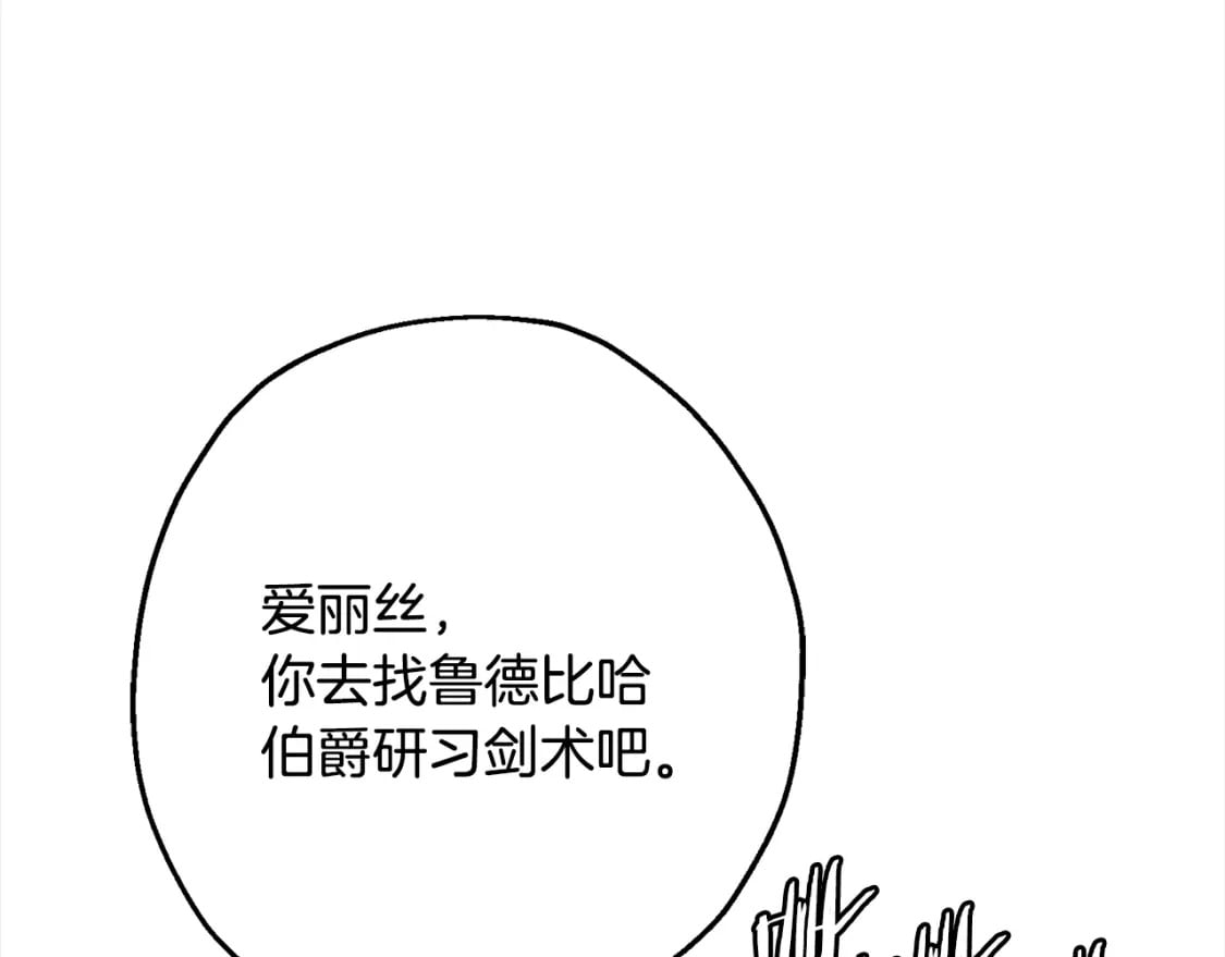第121话 新的旅程81
