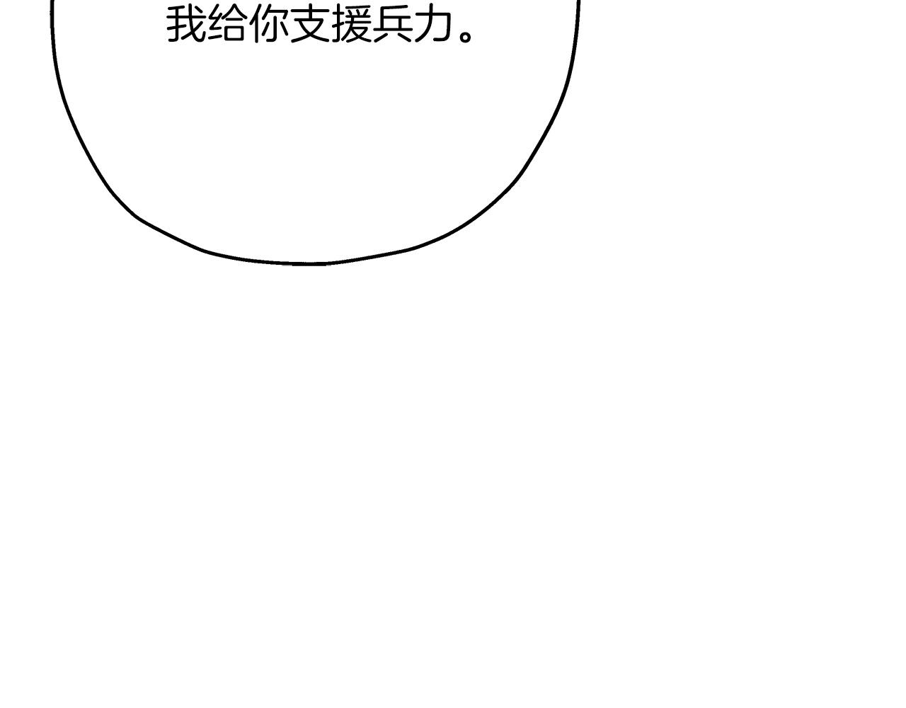 第68话 南部之乱54