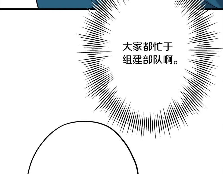 第18话 天赋为何172